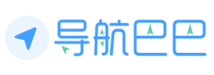 导航巴巴-分类目录